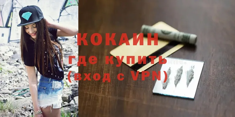 дарнет шоп  Берёзовский  Cocaine VHQ 