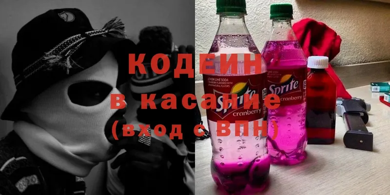 Кодеиновый сироп Lean напиток Lean (лин)  магазин продажи   Берёзовский 