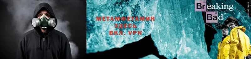 купить   Берёзовский  Метамфетамин винт 